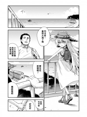 [infinity line (三郷なな)] 避暑艦ヴェールヌイを美味しくする方法 (艦隊これくしょん -艦これ-) [吸住没碎个人汉化] [DL版]_05