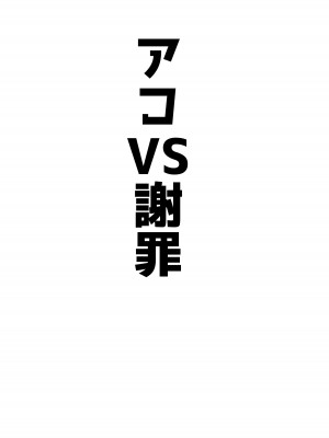 [ベンノスキー] アコパイVS (ブルーアーカイブ)_08