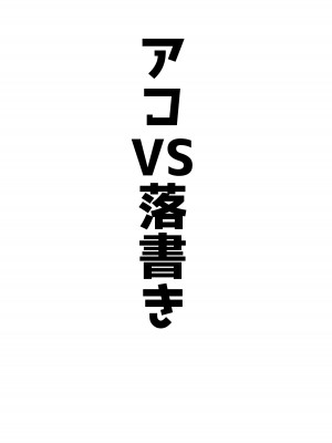 [ベンノスキー] アコパイVS (ブルーアーカイブ)_17