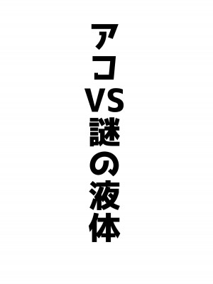 [ベンノスキー] アコパイVS (ブルーアーカイブ)_20