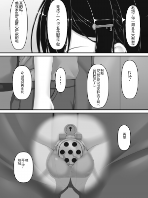 [妄想美術部 (しょーやん)] 黒い果実  [新海天个人汉化]_31