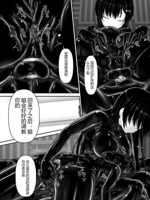 [妄想美術部 (しょーやん)] 黒い果実  [新海天个人汉化]_10
