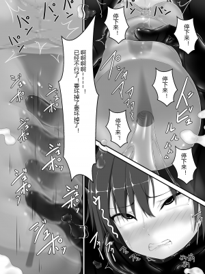 [妄想美術部 (しょーやん)] 黒い果実  [新海天个人汉化]_26