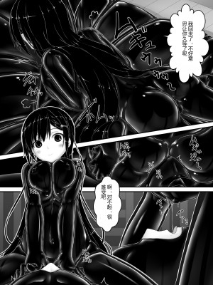 [妄想美術部 (しょーやん)] 黒い果実  [新海天个人汉化]_06