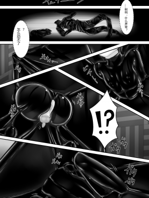 [妄想美術部 (しょーやん)] 黒い果実  [新海天个人汉化]_22
