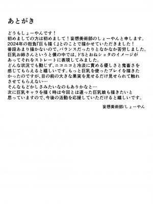 [妄想美術部 (しょーやん)] 黒い果実  [新海天个人汉化]_32