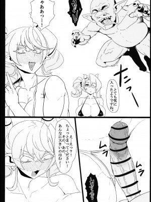 (C104) [妄想ハンター (Exabyte)] DiRECT ATTACK！！ (遊☆戯☆王)_15