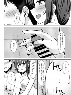[しろたると (白崎カル、紙場こたる)] いとしぐれ-イチャラブボテエッチ編- (艦隊これくしょん -艦これ-) [DL版]_08