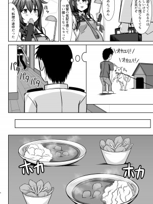 [しろたると (白崎カル、紙場こたる)] いとしぐれ-イチャラブボテエッチ編- (艦隊これくしょん -艦これ-) [DL版]_04