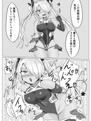 [ベンノスキー] 風紀委員会VS (ブルーアーカイブ)_19