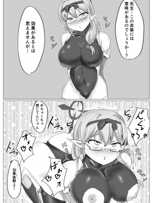 [ベンノスキー] 風紀委員会VS (ブルーアーカイブ)_20