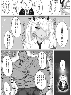 [ベンノスキー] 風紀委員会VS (ブルーアーカイブ)_10