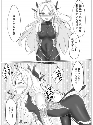 [ベンノスキー] 風紀委員会VS (ブルーアーカイブ)_21
