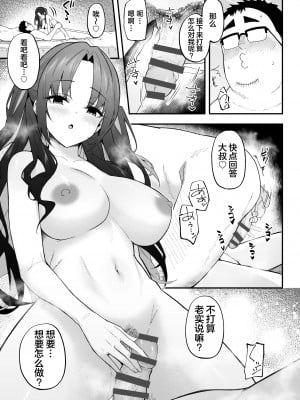[凸凹HURRICANE (あんざゆう)] 人生負け組の俺が突然モテまくる話｜人生完蛋屌丝的我突然被美女包围了 [白杨汉化组] [DL版]_18