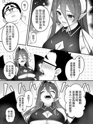 [凸凹HURRICANE (あんざゆう)] 人生負け組の俺が突然モテまくる話｜人生完蛋屌丝的我突然被美女包围了 [白杨汉化组] [DL版]_38