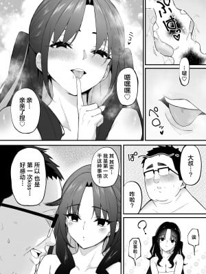 [凸凹HURRICANE (あんざゆう)] 人生負け組の俺が突然モテまくる話｜人生完蛋屌丝的我突然被美女包围了 [白杨汉化组] [DL版]_13