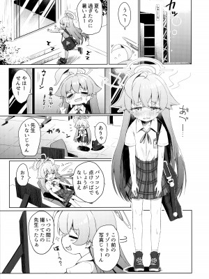 (せんせーのアーカイブ10) [らーめんらいす (らじー)] 残暑オーバーラン (ブルーアーカイブ)_02