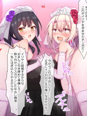[ツクヨミソフト][三六九]J◯魔法少女だけど妊娠しちゃいました〜イ◯ヤちゃん&美◯ちゃんとボテハメでラブラブしまくる話〜_066