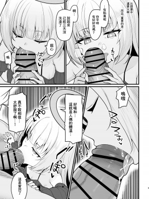 [海老天街道 (TeMたす)] 無表情な人造天使も所詮はただのオナホール [中国翻譯]_08