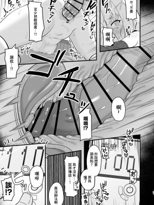 [海老天街道 (TeMたす)] 無表情な人造天使も所詮はただのオナホール [中国翻譯]_20