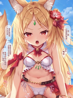 [空色れん] 狐珠々様【11】水着姿で…♡ [不咕鸟汉化组]_03