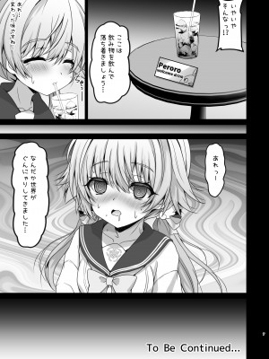 [SHINING (しゃいあん)] 阿慈谷ヒフミのP(ペロロ様)活日誌 (ブルーアーカイブ) [DL版]_07