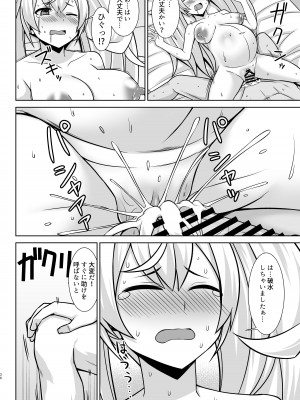 [しろたると (白崎カル、紙場こたる)] ガンビーちゃんのガンバレ!ボテ腹ご奉仕エッチ!! (艦隊これくしょん -艦これ-) [DL版]_36