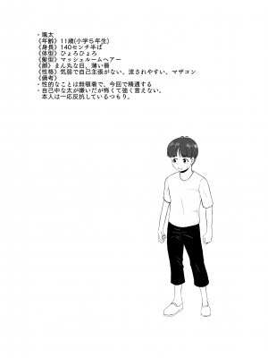 [アイカケオーレ] ママになったキライなあいつ [中国翻譯]_04