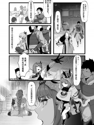[KeinV] 博士の研究2（下）巫女たちの堕落 (原神) [中国語] [無修正]_02
