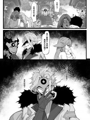 [KeinV] 博士の研究2（下）巫女たちの堕落 (原神) [中国語] [無修正]_15