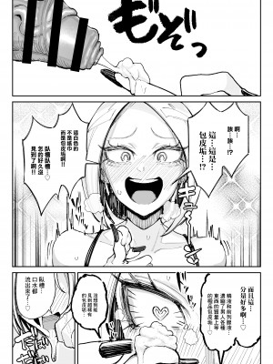 [チラつきシルエット (有機風味)] チンカス大好きちん嗅ぎギャル生ハメベロチュー精液ゲップ [中国翻訳]_09