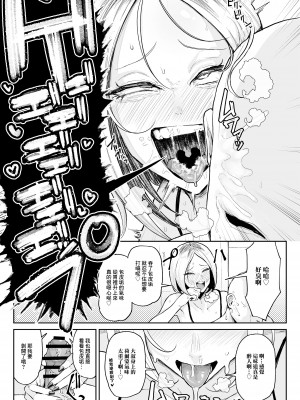 [チラつきシルエット (有機風味)] チンカス大好きちん嗅ぎギャル生ハメベロチュー精液ゲップ [中国翻訳]_14