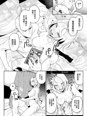 [チラつきシルエット (有機風味)] チンカス大好きちん嗅ぎギャル生ハメベロチュー精液ゲップ [中国翻訳]_29