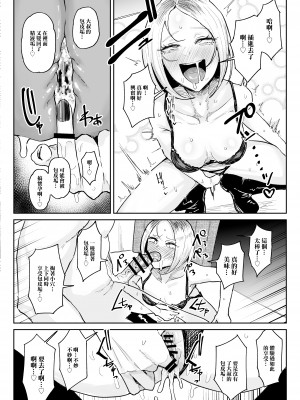 [チラつきシルエット (有機風味)] チンカス大好きちん嗅ぎギャル生ハメベロチュー精液ゲップ [中国翻訳]_17