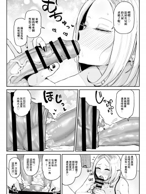 [チラつきシルエット (有機風味)] チンカス大好きちん嗅ぎギャル生ハメベロチュー精液ゲップ [中国翻訳]_11