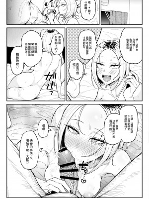 [チラつきシルエット (有機風味)] チンカス大好きちん嗅ぎギャル生ハメベロチュー精液ゲップ [中国翻訳]_34