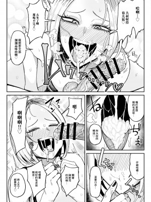 [チラつきシルエット (有機風味)] チンカス大好きちん嗅ぎギャル生ハメベロチュー精液ゲップ [中国翻訳]_22
