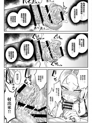 [チラつきシルエット (有機風味)] チンカス大好きちん嗅ぎギャル生ハメベロチュー精液ゲップ [中国翻訳]_20
