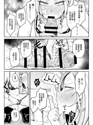 [チラつきシルエット (有機風味)] チンカス大好きちん嗅ぎギャル生ハメベロチュー精液ゲップ [中国翻訳]_16