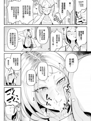 [チラつきシルエット (有機風味)] チンカス大好きちん嗅ぎギャル生ハメベロチュー精液ゲップ [中国翻訳]_13