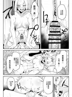 [チラつきシルエット (有機風味)] チンカス大好きちん嗅ぎギャル生ハメベロチュー精液ゲップ [中国翻訳]_27