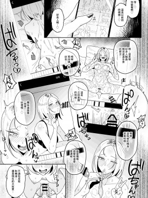[チラつきシルエット (有機風味)] チンカス大好きちん嗅ぎギャル生ハメベロチュー精液ゲップ [中国翻訳]_30