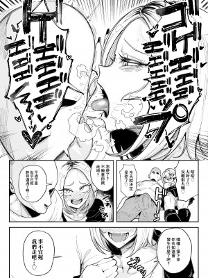[チラつきシルエット (有機風味)] チンカス大好きちん嗅ぎギャル生ハメベロチュー精液ゲップ [中国翻訳]_04