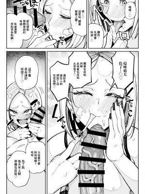 [チラつきシルエット (有機風味)] チンカス大好きちん嗅ぎギャル生ハメベロチュー精液ゲップ [中国翻訳]_10