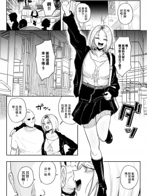 [チラつきシルエット (有機風味)] チンカス大好きちん嗅ぎギャル生ハメベロチュー精液ゲップ [中国翻訳]_03