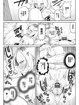 [チラつきシルエット (有機風味)] チンカス大好きちん嗅ぎギャル生ハメベロチュー精液ゲップ [中国翻訳]_31