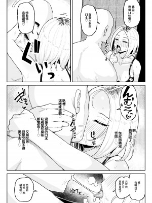[チラつきシルエット (有機風味)] チンカス大好きちん嗅ぎギャル生ハメベロチュー精液ゲップ [中国翻訳]_23