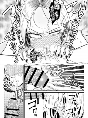 [チラつきシルエット (有機風味)] チンカス大好きちん嗅ぎギャル生ハメベロチュー精液ゲップ [中国翻訳]_21