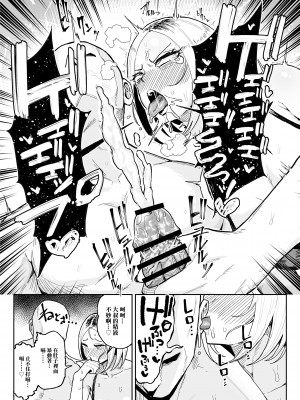 [チラつきシルエット (有機風味)] チンカス大好きちん嗅ぎギャル生ハメベロチュー精液ゲップ [中国翻訳]_25