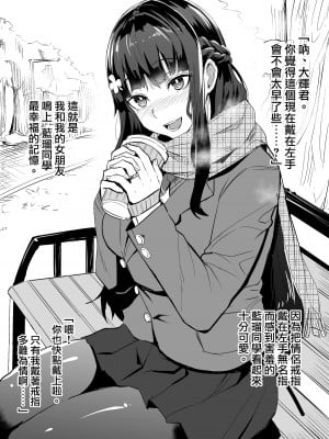 [ドラムス] 彼女と幼馴染が外人NTR  遊ばれてみた [天帝哥個人漢化]_02